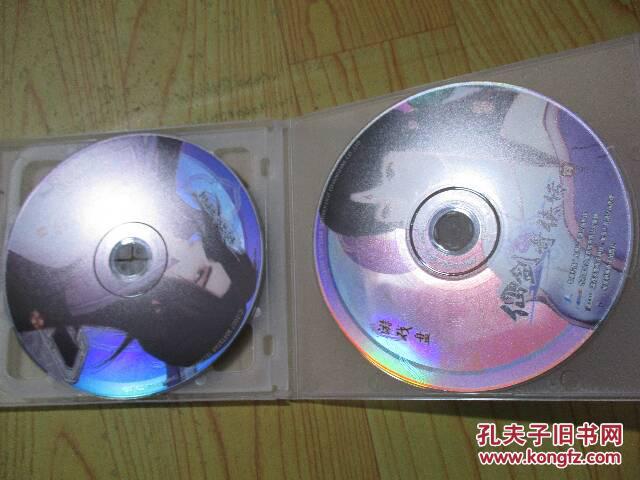 【图】仙剑奇侠传(四)4张光盘,一册游戏说明册