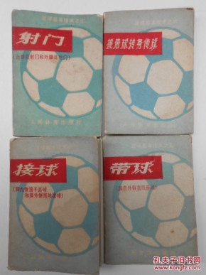 足球基本技术--接球、带球、射门、接带球转身