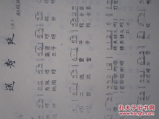 花灯曲简谱_小花灯简谱(3)