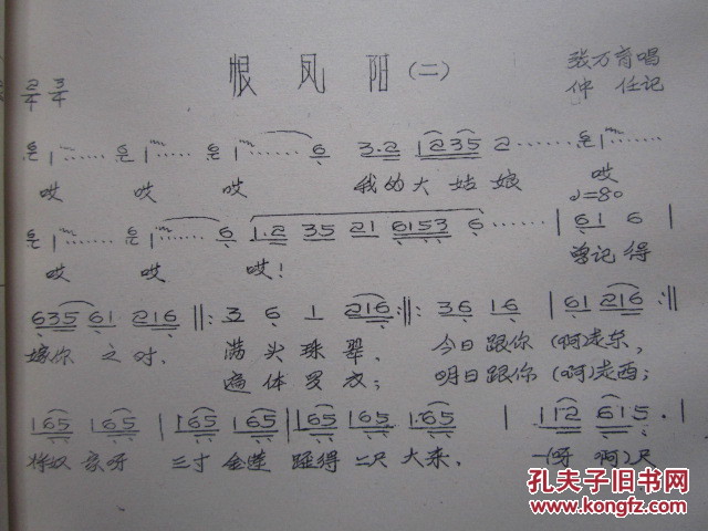 花灯曲简谱_小花灯简谱(3)