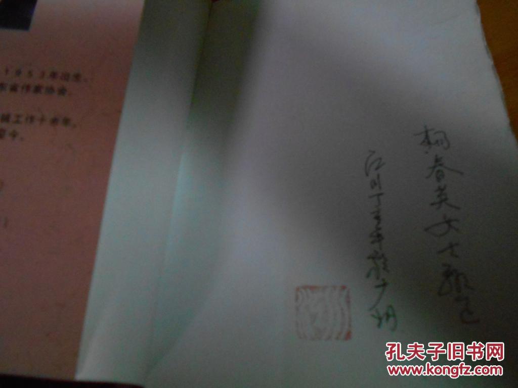 【图】岁月有情.第一部.别了,昨日的屏障--江川