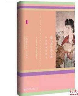 http://book.kongfz.com/15325/486349295/