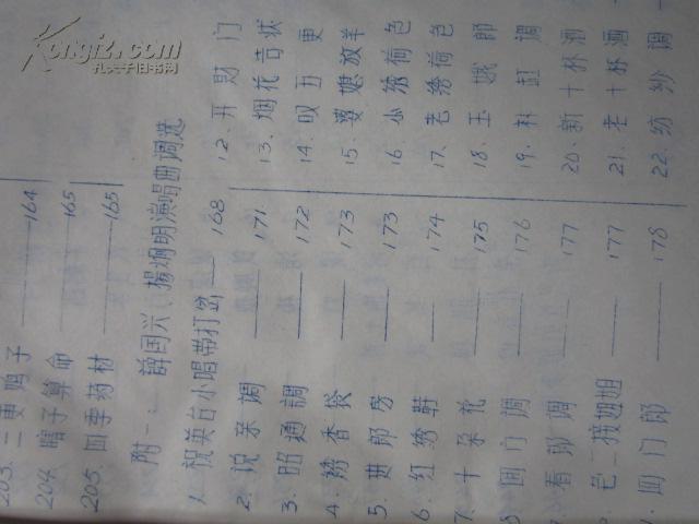 花灯曲简谱_小花灯简谱(3)