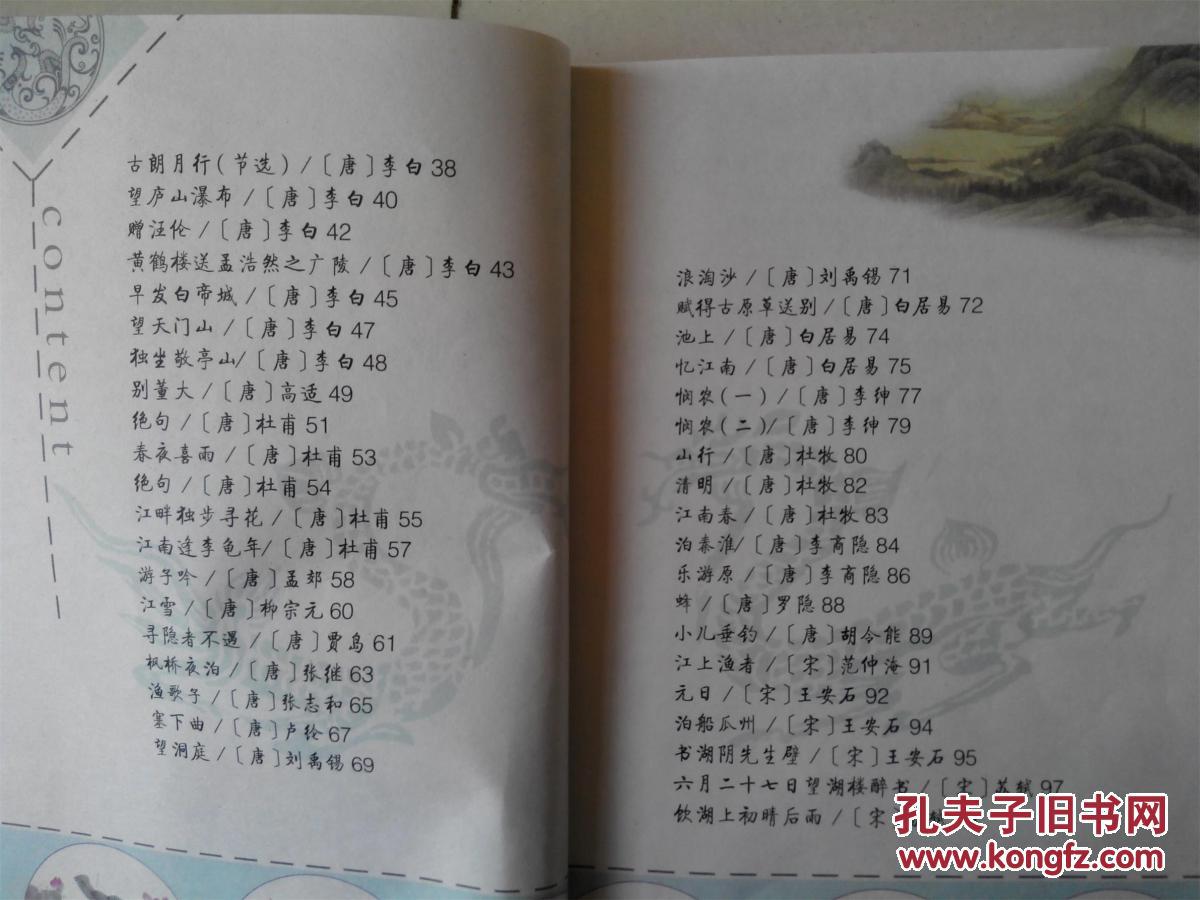 【图】小学生必背古诗70+10首图片