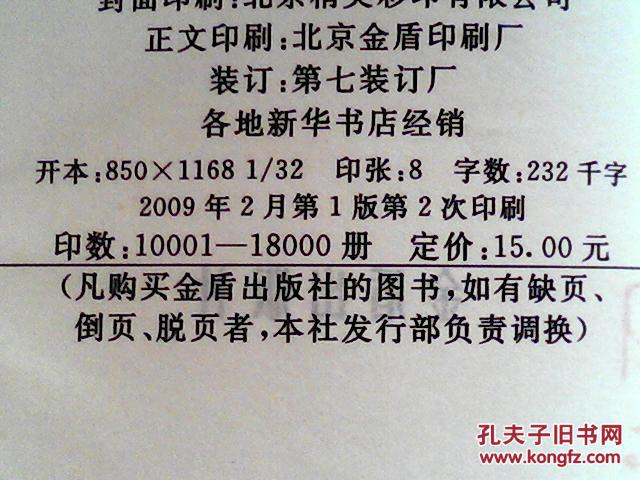 【图】钢筋工入门技巧_价格:10.00