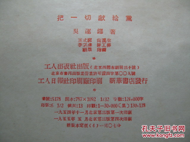 一切献给党简谱_让一切随风简谱(3)