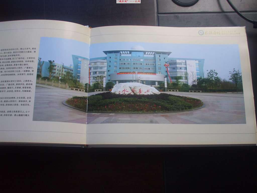 光辉历程:重庆市江津几江中学