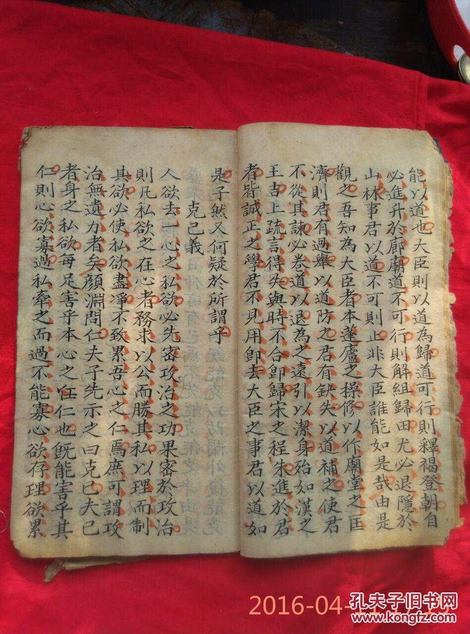 大笔如椽(一册全,蚕茧纸)