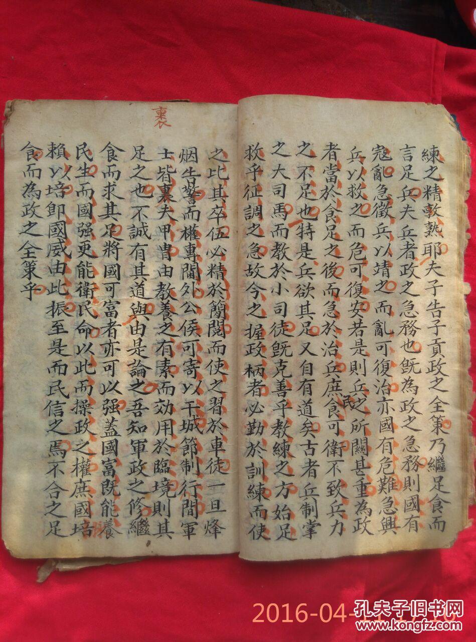 大笔如椽(一册全,蚕茧纸)