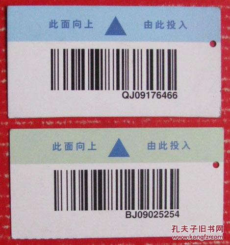 【图】天津滨海航母公园电子门票一对(含成人
