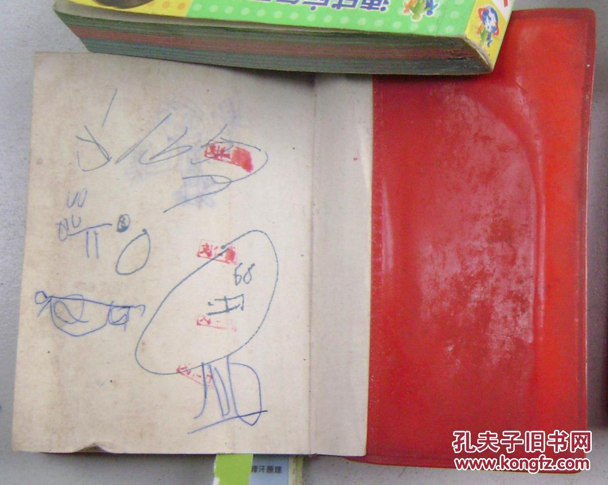 【图】毛主席的五篇哲学著作_价格:10.00_网上