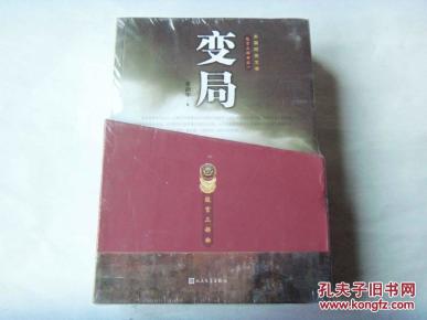 长篇纪实文学:故宫三部曲(承载、变局、守望、
