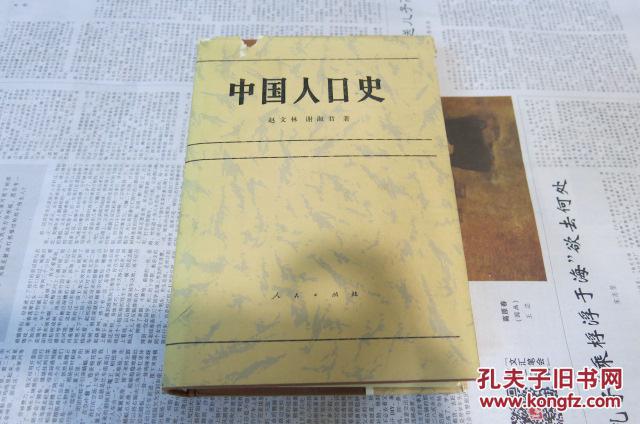 中国人口史_中国人口分布图