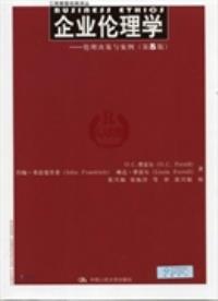 【图】企业伦理学(伦理决策与案例)(第8版) [美