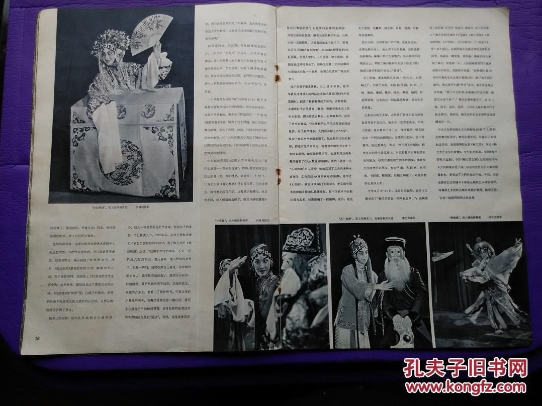 梅葆玖霸王别姬的曲谱(3)