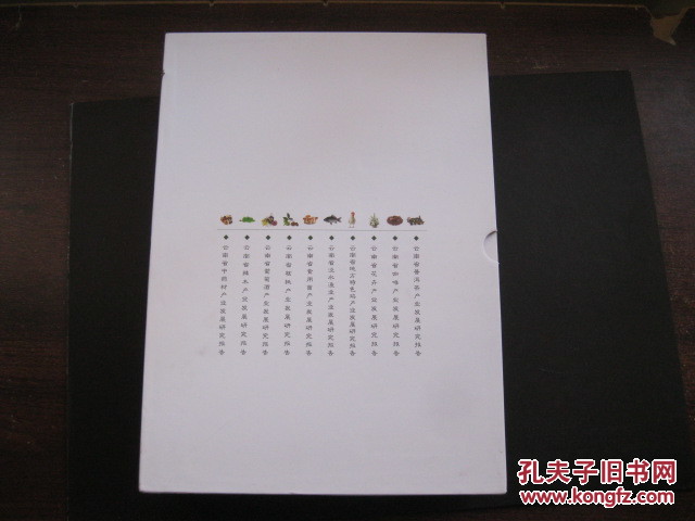 【图】2014 云南省高原特色农业产业发展研究