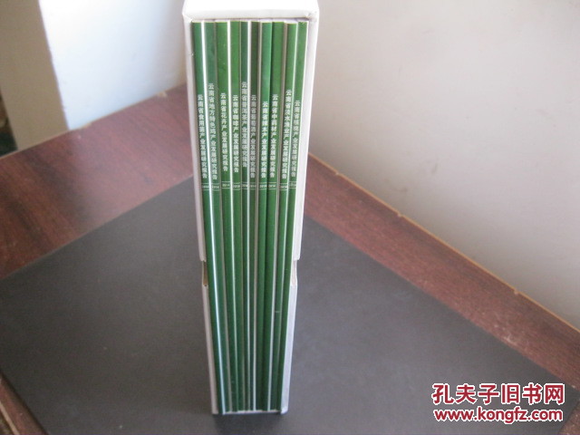 【图】2014 云南省高原特色农业产业发展研究