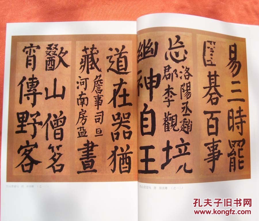 【图】中国书法经典---历代楷书精选图片