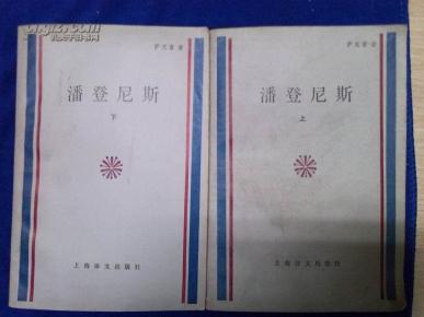 潘登简谱_儿歌简谱(2)