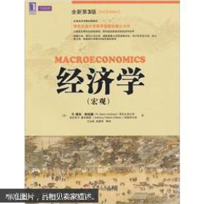 经济学书籍_经济学书籍(2)