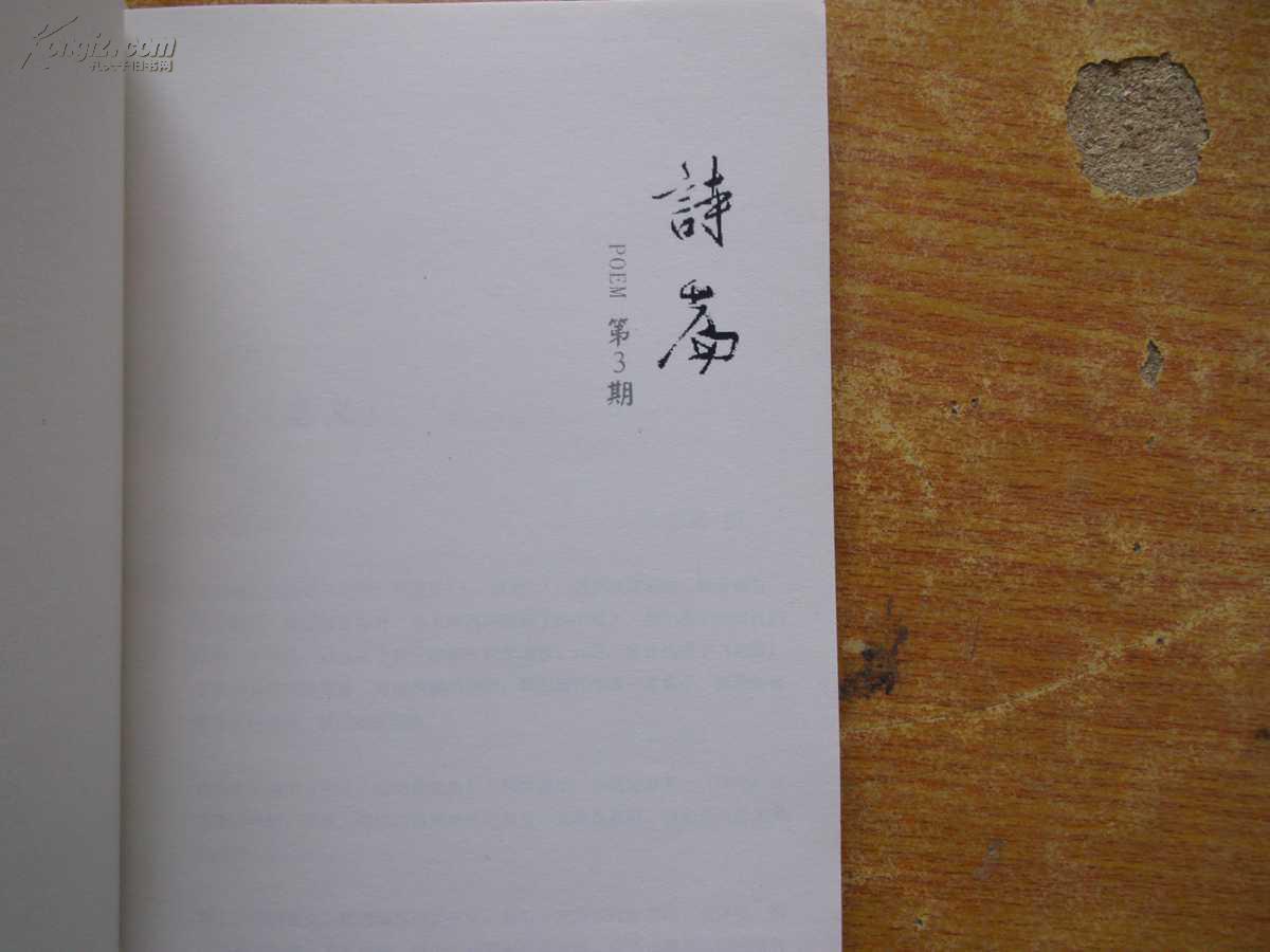 诗集