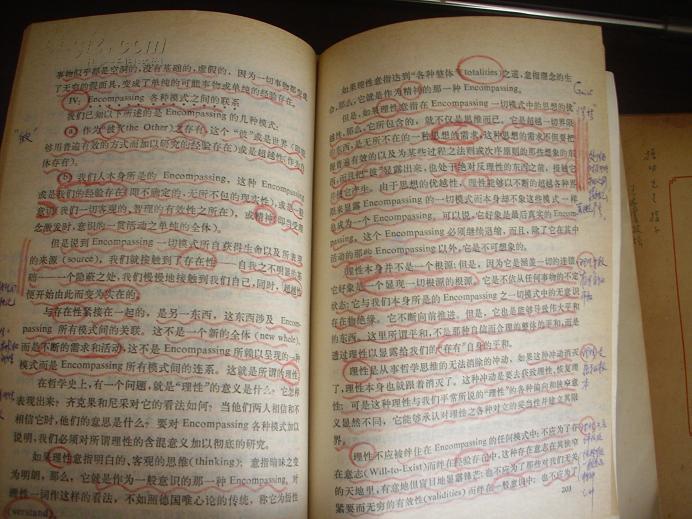 著名哲学家齐良骥大量批注五种(包括王太庆及方书春签名两种)