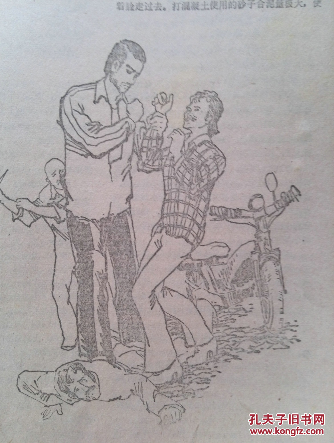 【图】冰凌花1987年总第42期(80年代通俗文学