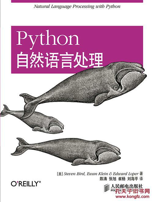 【图】Python自然语言处理_价格:89.00
