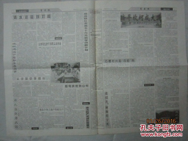 日【试刊第4期】【县召开国有企业下岗职工基