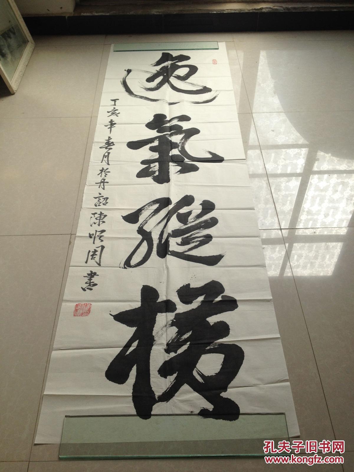 陈顺周福建省书法家协会会员 拍品编号:27662556