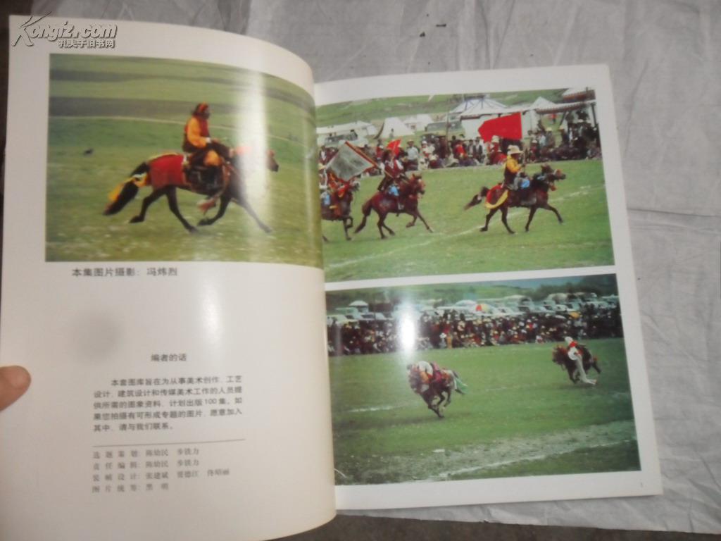 中华视觉艺术图库-青海玉树赛马会_冯炜烈_孔夫子旧书网