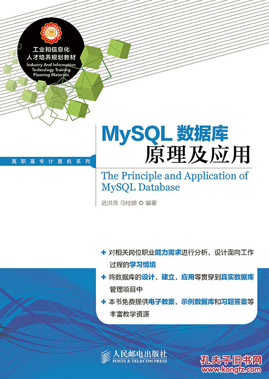 【图】MySQL数据库原理及应用_价格:44.00