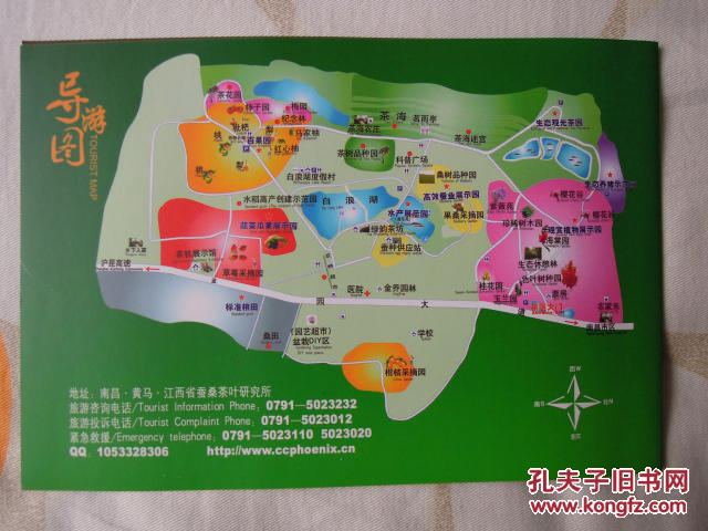 《南昌凤凰沟景区导游图》
