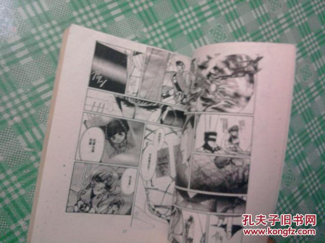 【图】漫画 魔法骑士1-8_价格:15.00