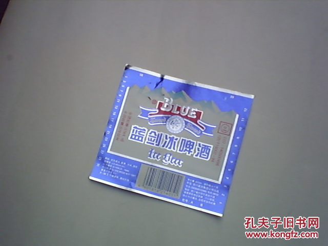 酒标---蓝剑冰啤酒【没有用过】