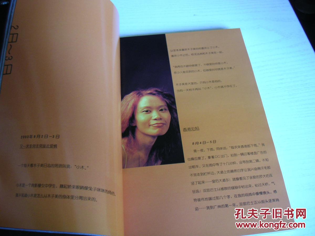 【图】遗情书_价格:6.00