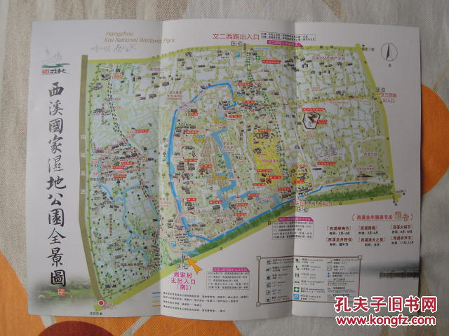 《杭州西溪国家湿地公园导游总图》