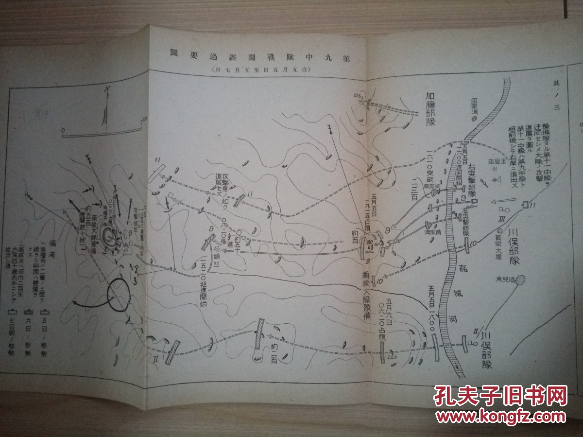 随枣会战地图战国感状民国孝感地图随枣会战从尖冈村到郑州果树妍久所