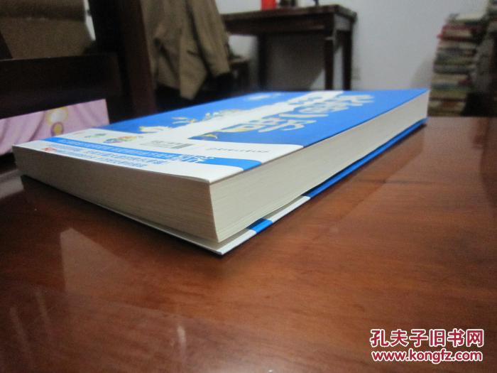 穿越之天雷一部 下册 包正版