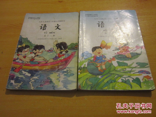 90年代老课本 小学语文课本 九年义务教育六年制小学教科书 语文