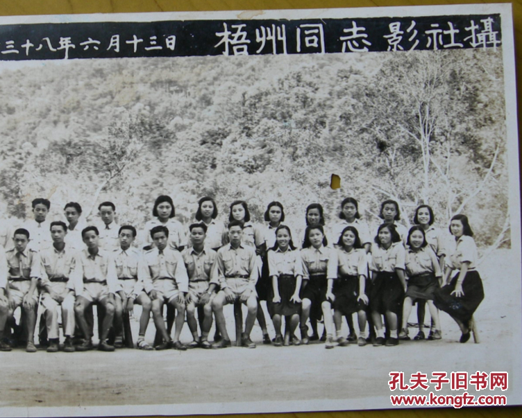 民国老照片(长幅:广西苍梧县立第一初级中学(前身是民国8年创办"苍梧