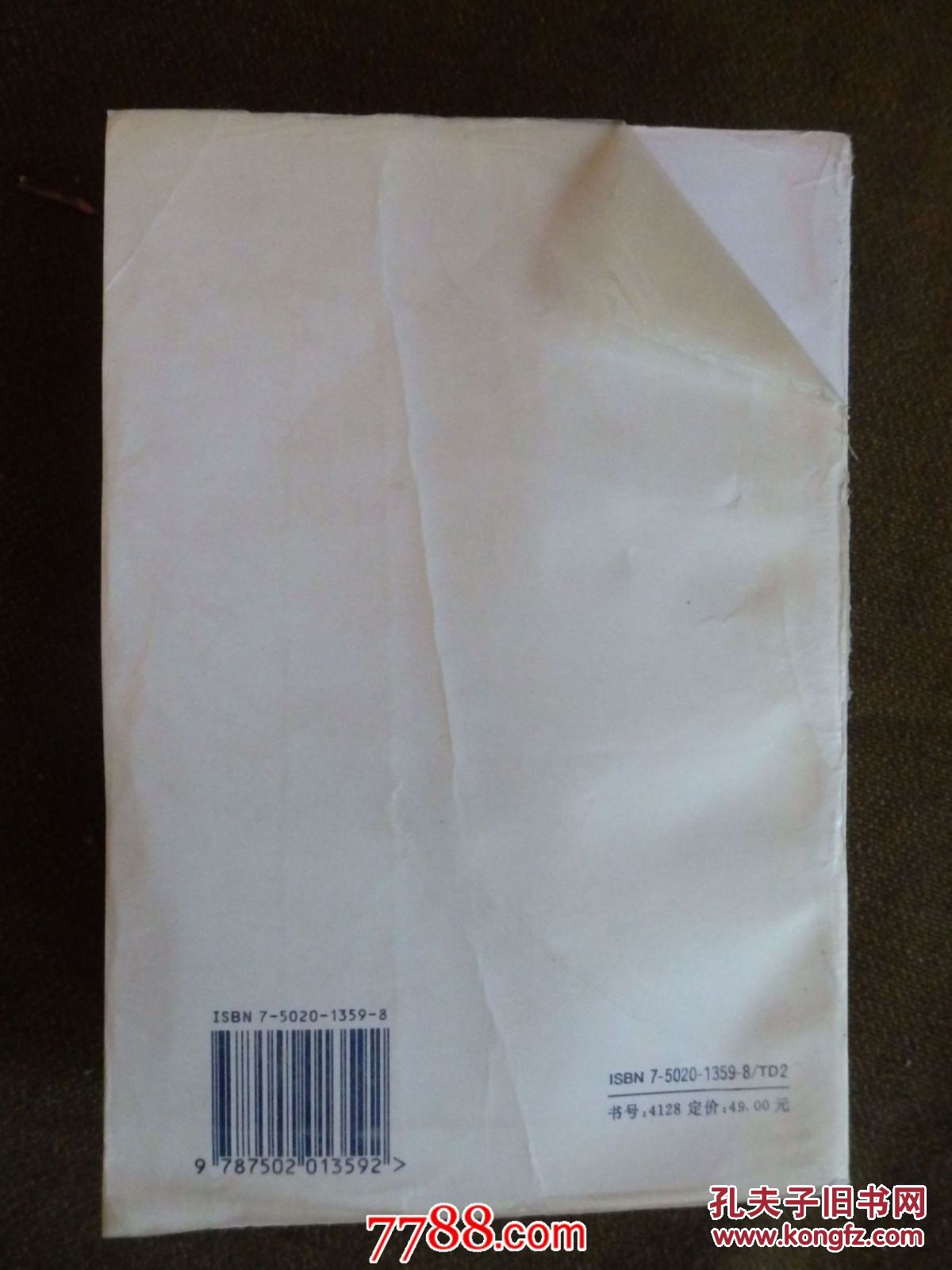 【图】煤炭工业设计规范 (合订本)_价格:30.00