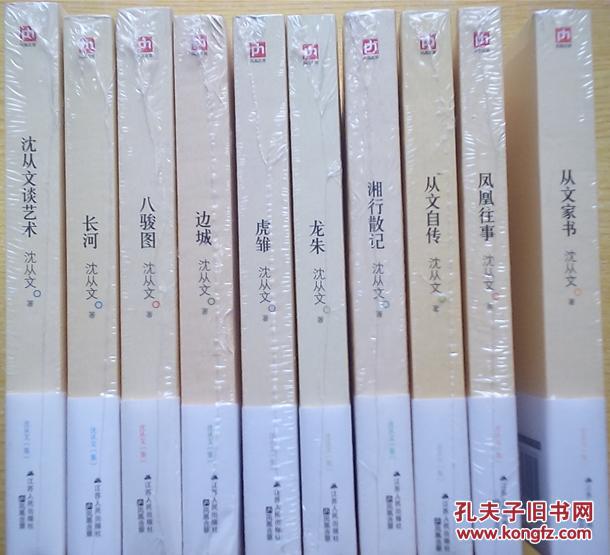 从文家书图片_纵览新闻