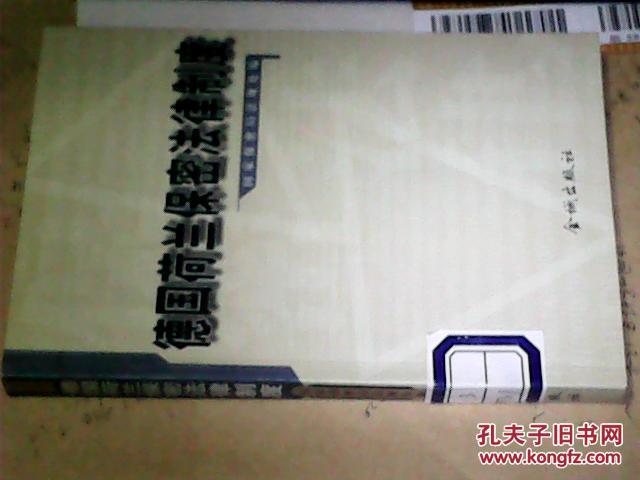 【图】德国荷兰保密法律制度_价格:5.00