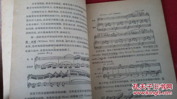 【图】管乐器及打击乐器演奏法(上海万叶书店