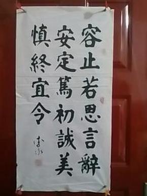 中国当代著名书画家:李勇--精品书法《容止若思言辞.