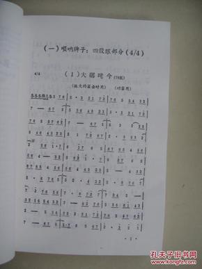 晋中南简谱_中南财经政法大学(2)