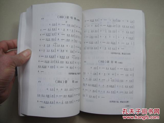 晋剧简谱网_晋剧烂柯山下简谱(3)