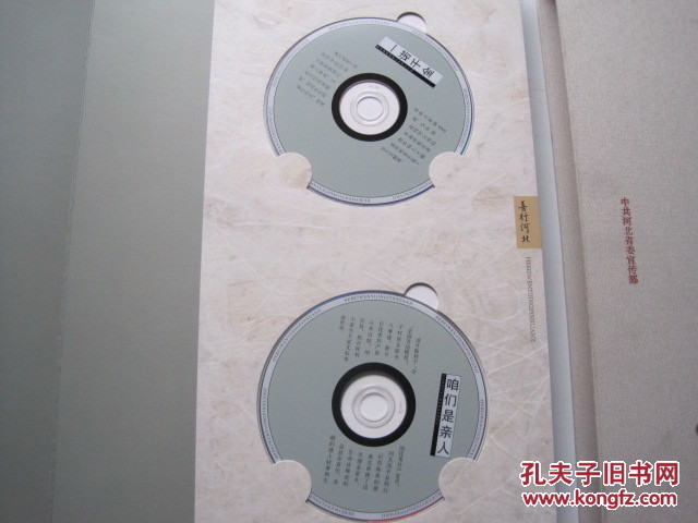 【图】善行河北--河北文艺精品选辑【8开精装