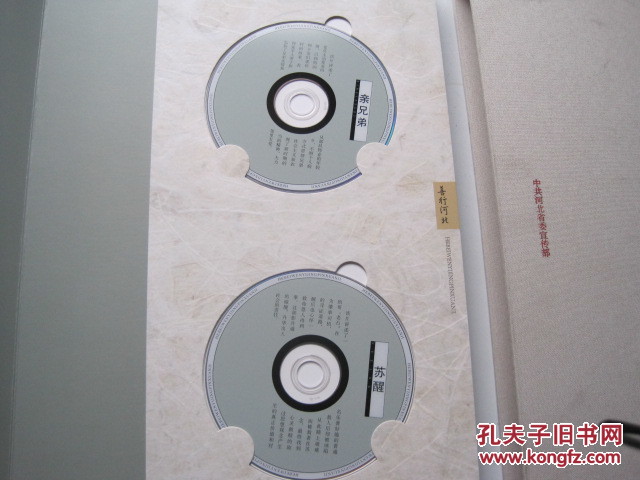 【图】善行河北--河北文艺精品选辑【8开精装